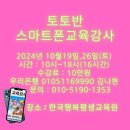 한국행복평생교육원 이미지