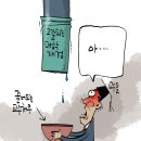 'Netizen 시사만평(時事漫評)떡메' '2024. 06.01'(토) 이미지