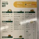 도담파스토보이