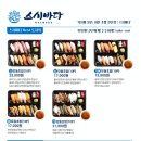 스시바다 - 북구 북문대로 183 | 스시바다
