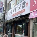 한재골장터국밥 이미지