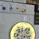로타리다방 이미지