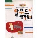 기획출판느티나무