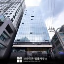 브라이튼법률사무소 - 4998 | 브라이튼법률사무소