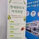 백석대학교 산학협력단 - 원예관리사 자격증과정 시작 이미지