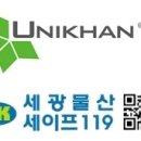세광유통