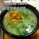 신밀양돼지국밥 네이버블로그