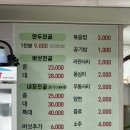 천진동 만두 버섯전골 이미지