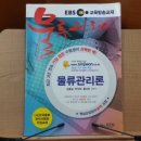 잠자리 물류