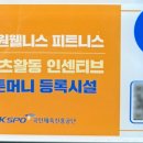 (주)센터원웰니스 네이버블로그
