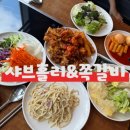 샤브홀리&쪽갈비 이미지