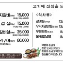 장터숯불갈비삼겹살