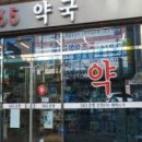 365우리약국 이미지