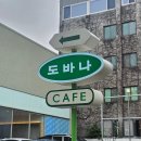 도반 | 제주공항 근처 다도체험 카페, 도반의 시간 티세트 사유의 시간 후기🫖