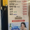 응담말