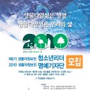 우리는 청소년 기자단 이미지