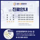 마라톤정형외과병원 | JTBC 마라톤 준비물 기록 시간 | 사당 정형외과 전문의 <실제 후기>