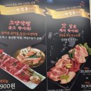 마장동고기집부산서동점