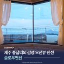 슬로우맨션 이미지