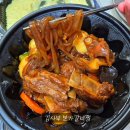 김사부본가갈비찜 당진기지시점 배달 후기
