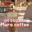 마로커피