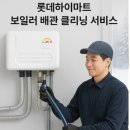 롯데하이마트 성서점 이미지