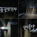 No:160_해룡지맥(한남정맥 줄기) 2023/04/01~02(토~일) 이미지