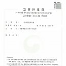 영어영농조합법인 금오도 | &#39;법인으로 보는 단체&#39; 설립 후기