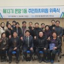 온양1동 행정복지센터 이미지