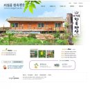 미천골한옥펜션 이미지