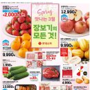 롯데슈퍼주