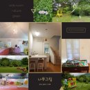 나무그림펜션 이미지