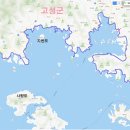 남해안집