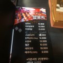 배블리양꼬치