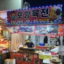 하림죽도직영점 이미지