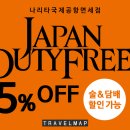 공항할인마트 이미지