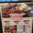 조선육회 산본점 이미지