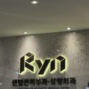 센텀린의원 이미지