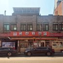 궁전기사식당 이미지