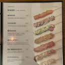 꼬치의품격 평택지제역점 이미지