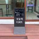 오저트