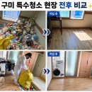 에이스 방역소독 | 경북 의성 유품정리 전문업체 에이스정리 3층 계단·사다리차 작업부터 폐기물처리까지