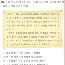 14회 고급 43번 해설(동학 농민 운동) 이미지