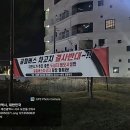 현수막 설치 - 1546 | 현수막 설치