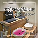 휴 앤 카페쉼 | 창원 아로마 마사지 추천 상남동 더쉼테라피앤마사지 피곤할때 딱!