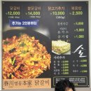 백돈상모사곡점 | 구미 닭갈비 맛집, 춘천명동본가닭갈비 :: 현지인 웨이팅 상모 사곡 임은동 닭갈비 맛집