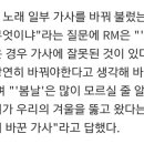 콘서트에서 여혐논란있었던 가사 다 바꿔부른 방탄소년단 이미지