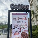 보리굴비마을 이미지