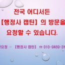 인천공항 행정사 이미지