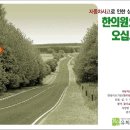 유희승한의원 이미지